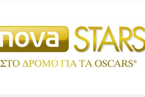 H μαγεία των Oscar μέσα από τη μεγάλη οθόνη του Nova Stars 