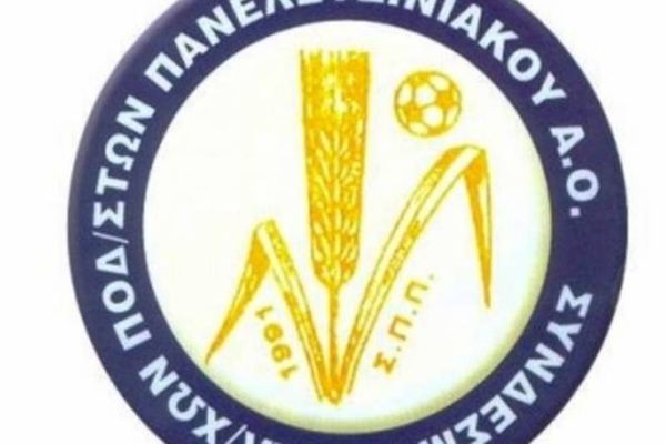 Εκδόθηκε το δελτίο του Ατματσίδη στον Πανελευσινιακό 