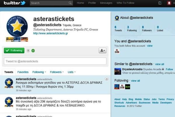 Εισιτήρια του Αστέρα μέσω... twitter