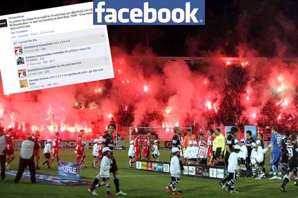 Το ντέρμπι της Τούμπας στο Facebook