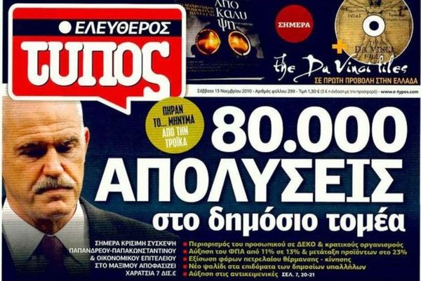 Συνέλευση στον «Ελεύθερο Τύπο»