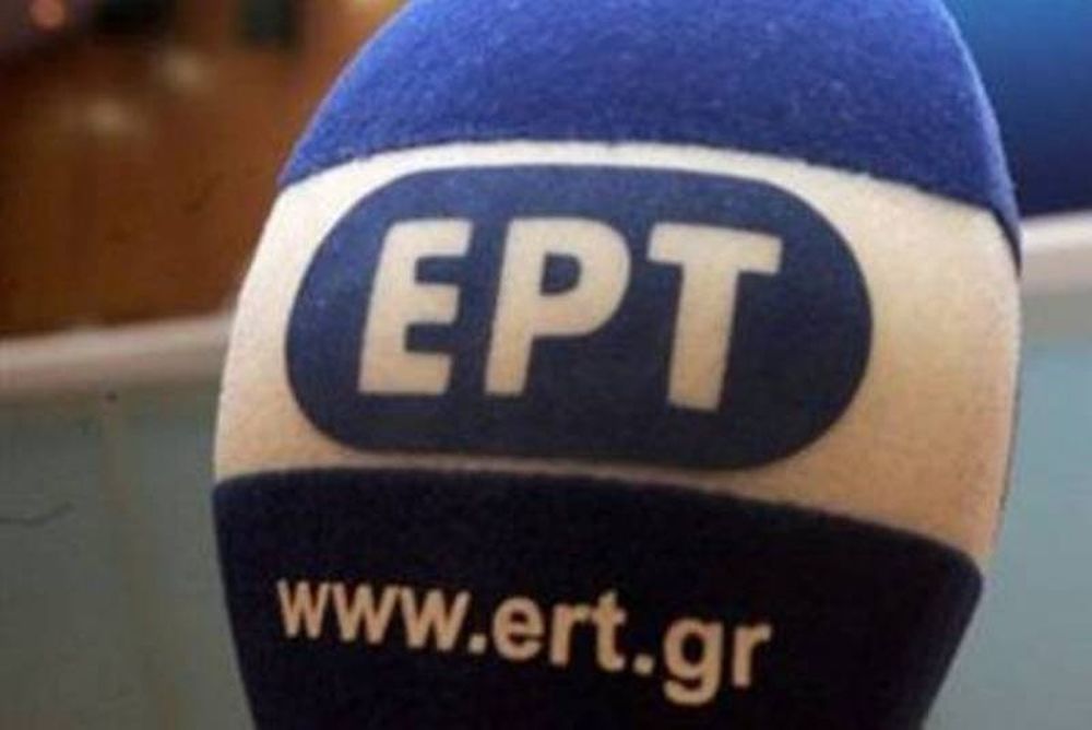  Παραιτήθηκε ο γενικός διευθυντής της ΕΡΤ
