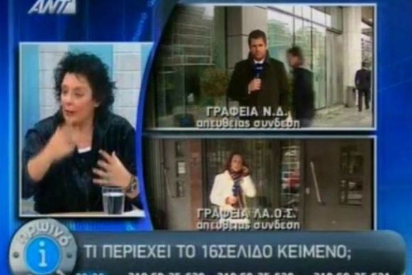 Η Κανέλλη, η τρόικα και το αγγούρι...