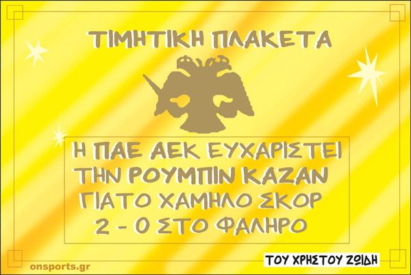 Το σκίτσο της ημέρας