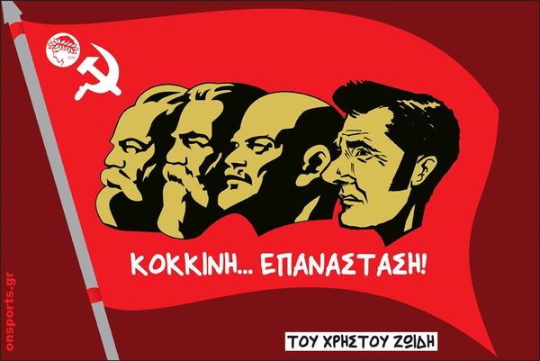 Το σκίτσο της ημέρας