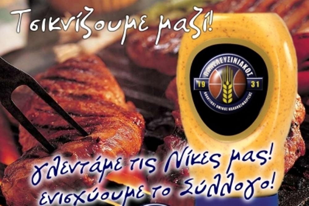 Τσικνίζουν στην Ελευσίνα