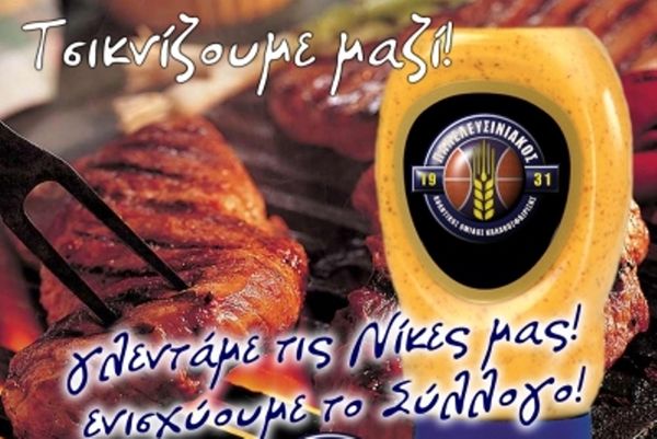 Τσικνίζουν στην Ελευσίνα
