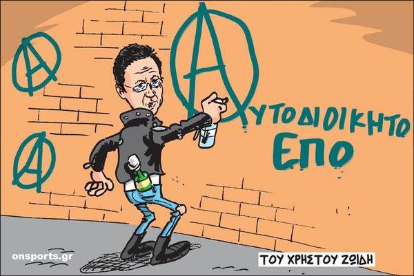 Το σκίτσο της ημέρας