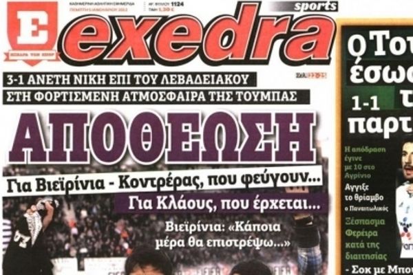 Απεργία στην «Εξέδρα»