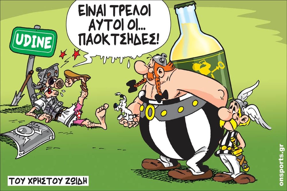 Το σκίτσο της ημέρας