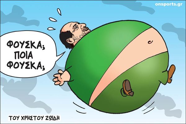 Το σκίτσο της ημέρας
