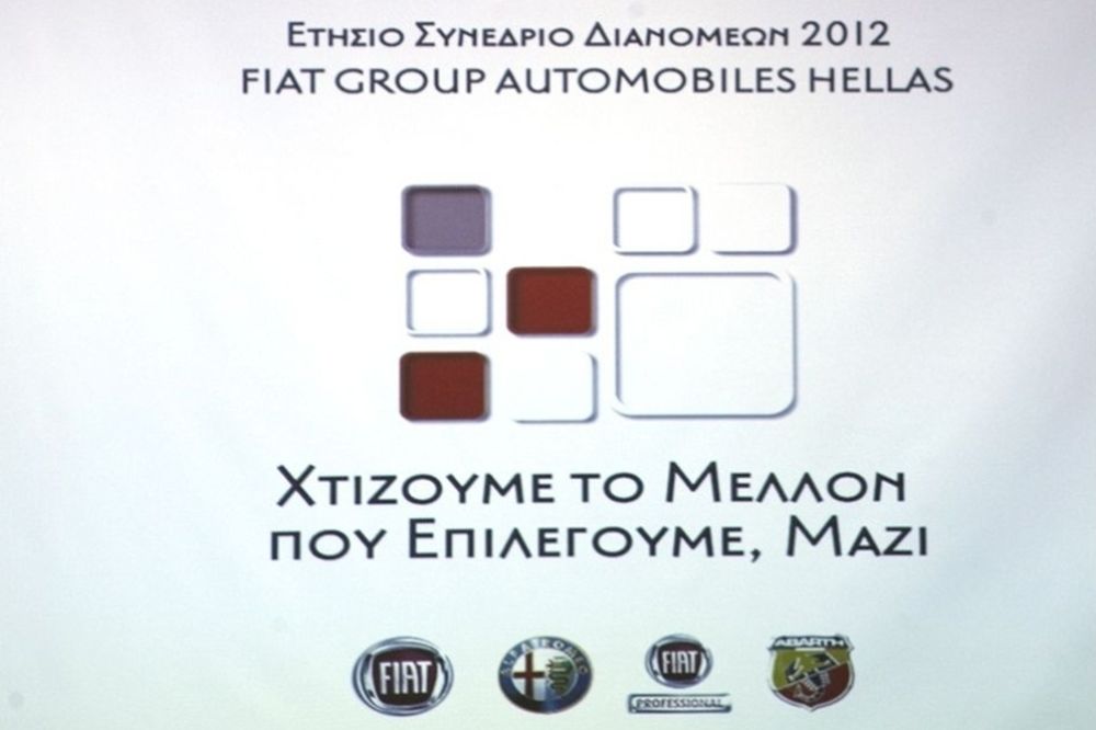 Επιτυχημένο το Ετήσιο Συνέδριο Διανομέων της Fiat Group