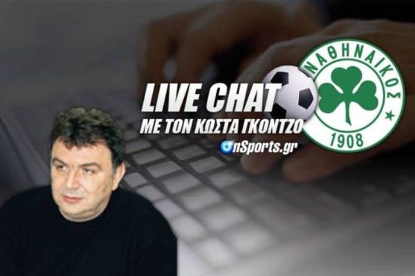 Οι απαντήσεις του Κώστα Γκόντζου