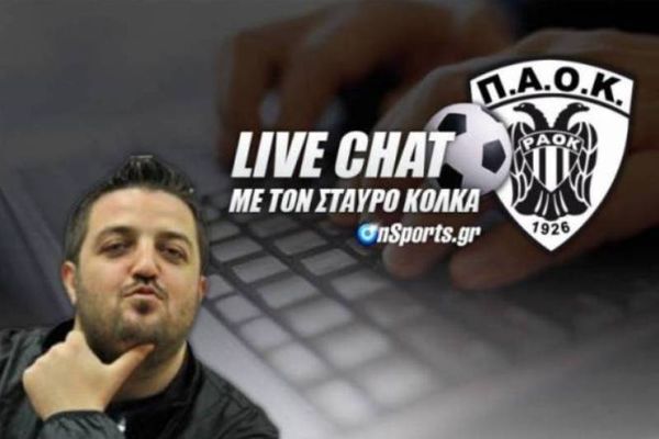 Οι απαντήσεις του Σταύρου Κόλκα