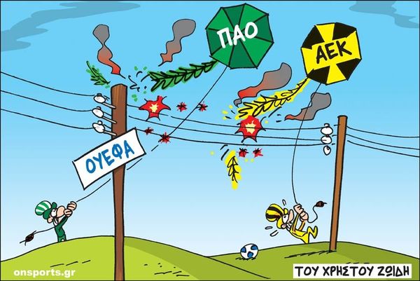 Το σκίτσο της ημέρας
