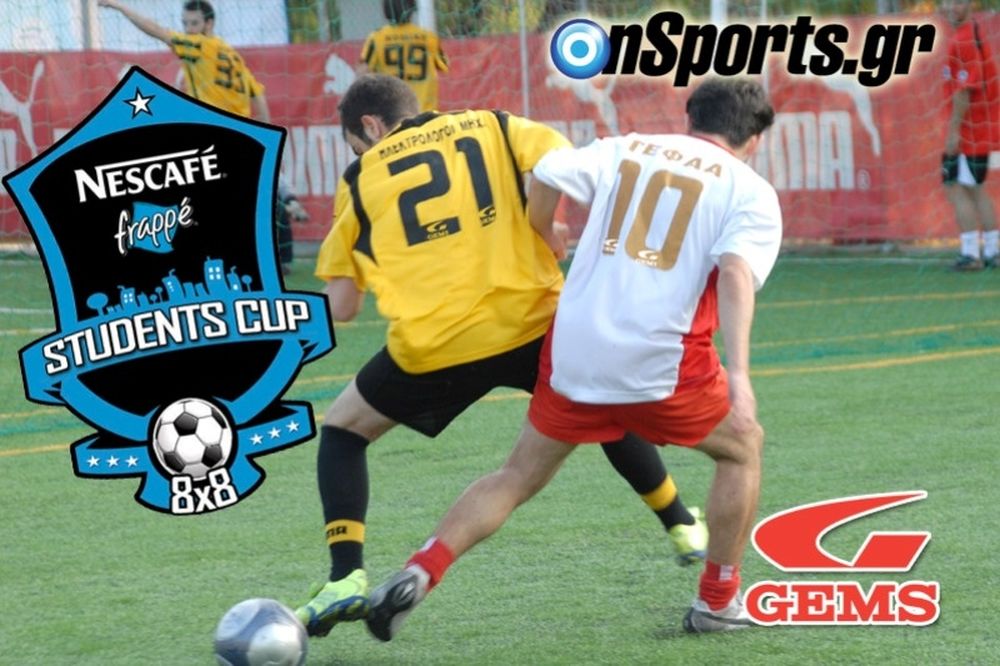 Το πανόραμα των αγώνων του Nescafe Frappe Students Cup