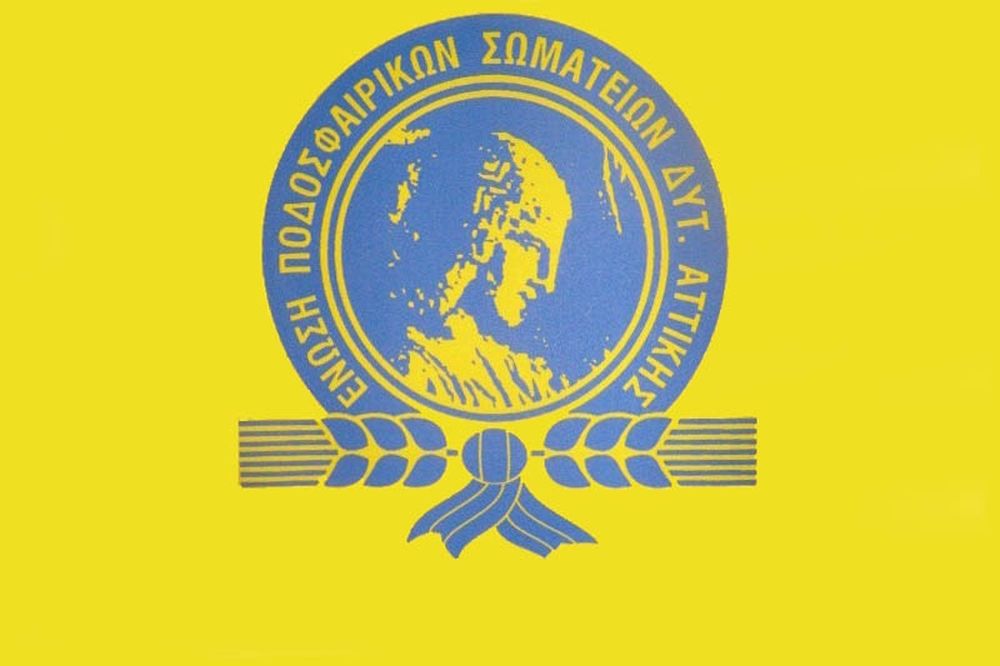 Θρήνος στην ΕΠΣΔΑ 