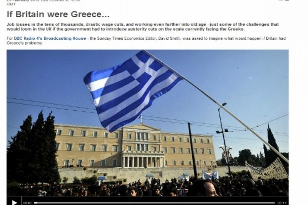 Αν βρισκόταν στη θέση της Ελλάδας η Βρετανία...