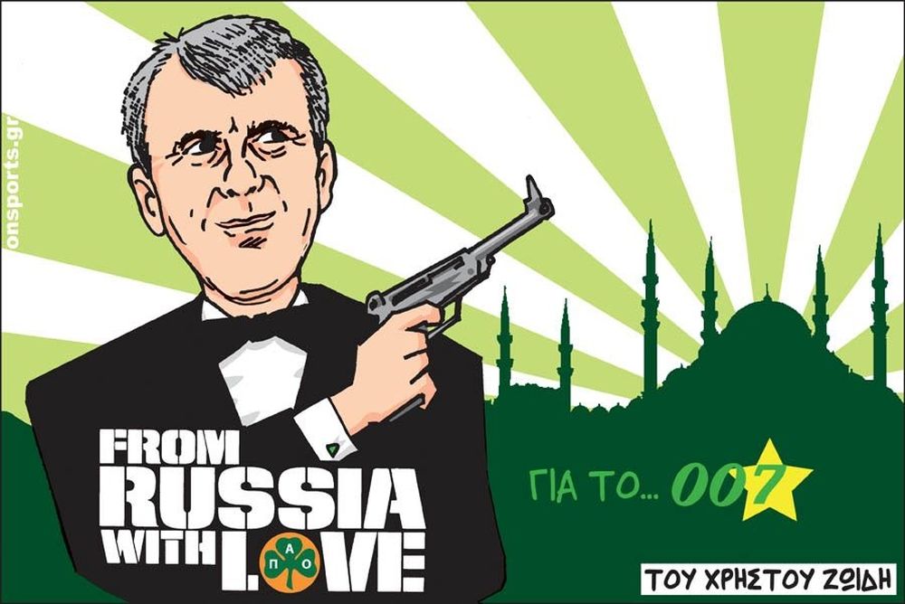 Το σκίτσο της ημέρας