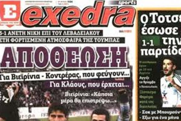 Απεργία στην «Εξέδρα»