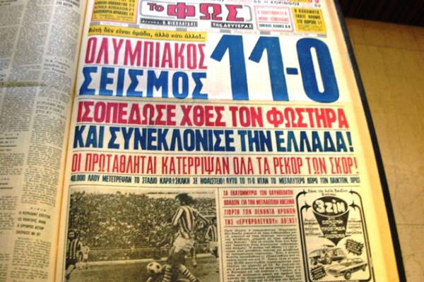 Το «θρυλικό» ρεκόρ του 11-0 (video)