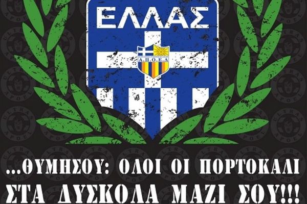 Στήριξη στους Έλληνες από τους φίλους του ΑΠΟΕΛ!