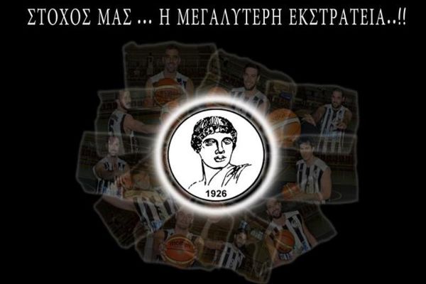 Από τώρα για Τρίπολη στον Απόλλωνα!