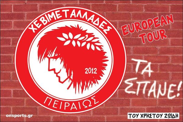 Το σκίτσο της ημέρας