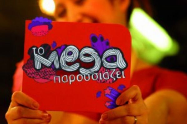 Περικοπές στο MEGA 