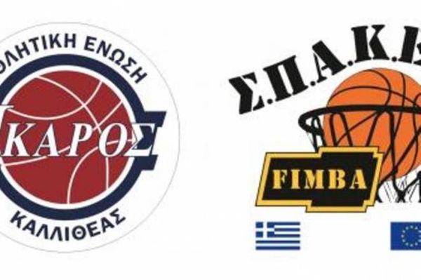 Ίκαρος: «Κέρδισε το μπάσκετ»