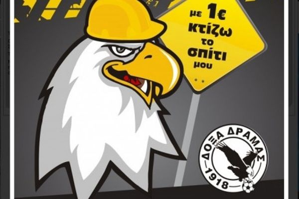 Ξεκίνησαν οι εργασίες στο γήπεδο της Δόξας!