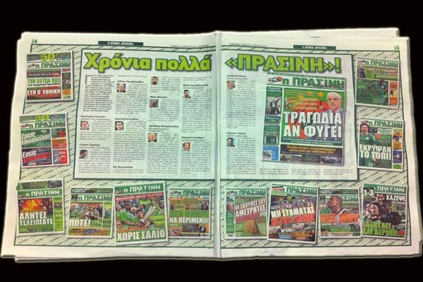 «Χρόνια πολλά Πράσινη»