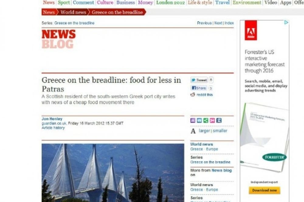 Ιστορίες Ελλήνων πρωταγωνιστούν στη Guardian 