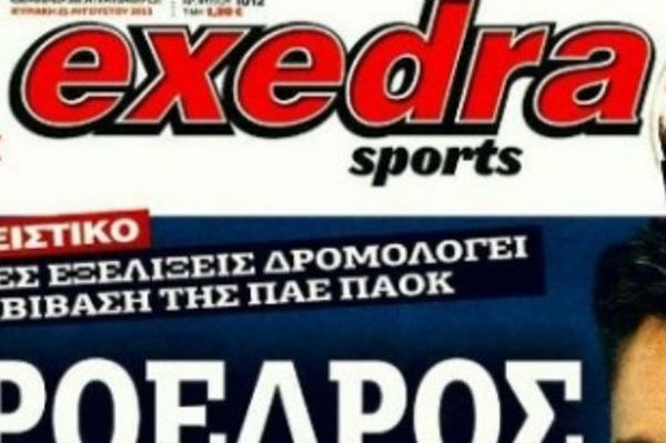 Έκλεισε η εφημερίδα «Εξέδρα»