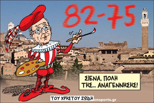 Το σκίτσο της ημέρας