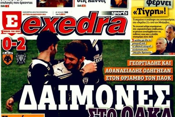 ΕΣΗΕΑ κατά Ανδρουλιδάκη