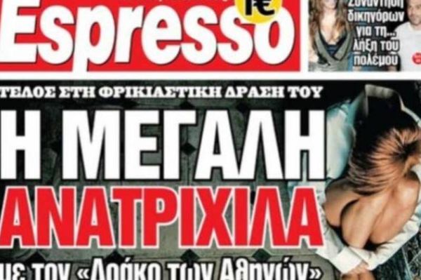Απεργίας… συνέχεια στην Espresso 