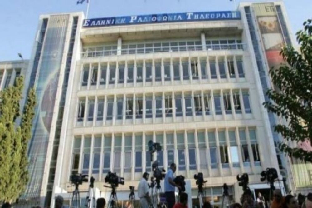 «Ιδιωτικοποίηση» της ΕΡΤ! 