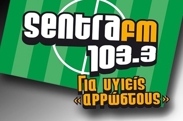 Απεργία τριών ημερών στον Sentrafm