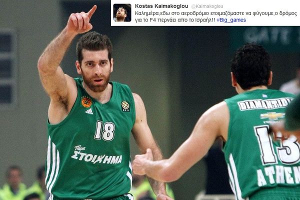 Καϊμακόγλου: «Ο δρόμος για το F4 περνάει από το Ισραήλ»