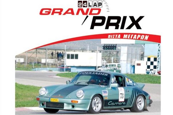 ΣΙΣΑ Grand Prix 24 Lap 2012