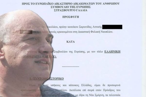 Τρίτωσαν οι προσφυγές Μπέου κατά της Ελληνικής Δημοκρατίας!