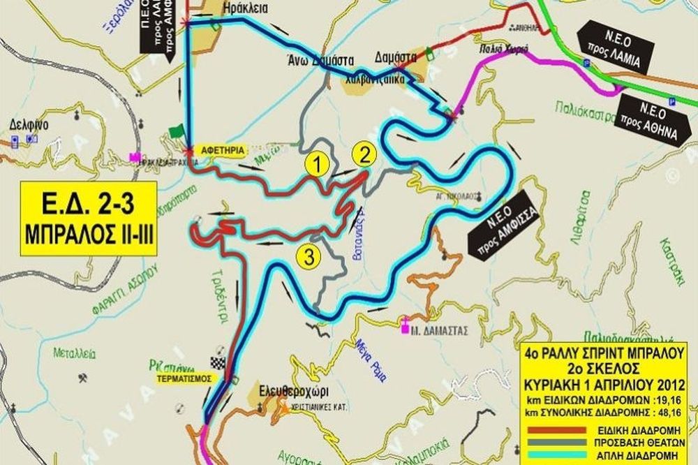 31ο Ράλλυ Φθιώτιδος-4ο Ράλλυ Σπριντ Μπράλου: Πρώτο σκέλος