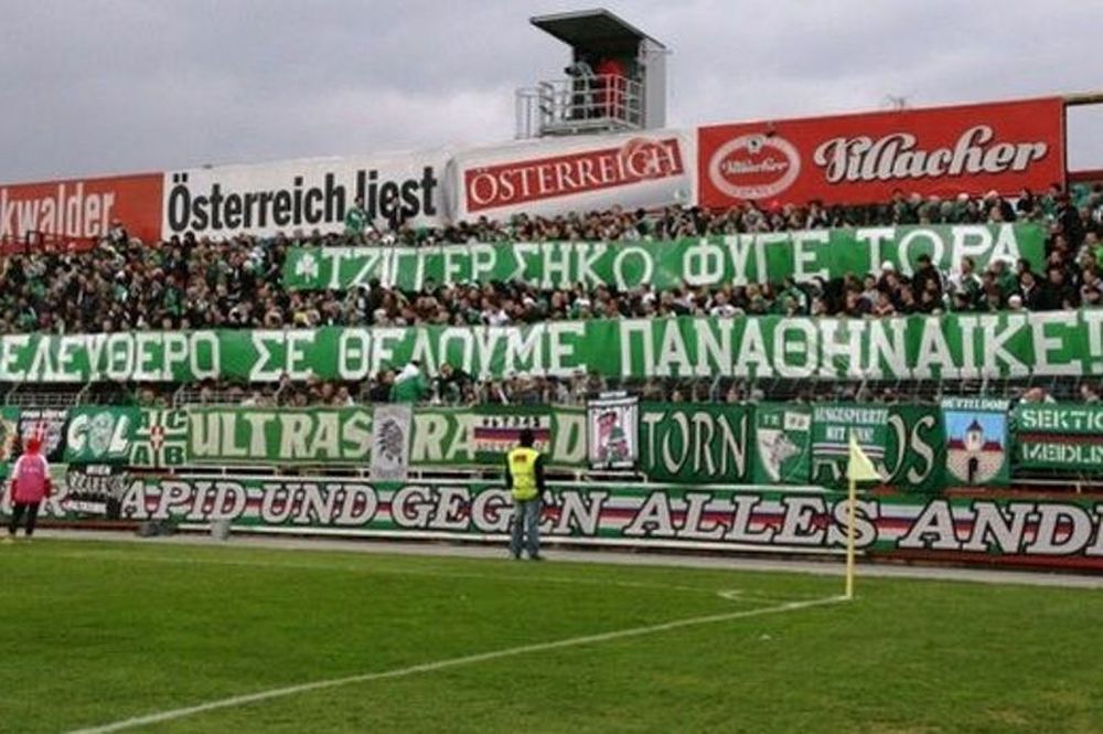 Οι αυστριακοί Ultras κατά του Τζίγκερ...