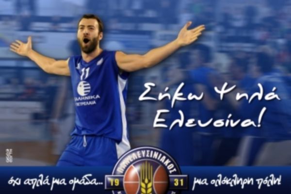 Ώρα αποθέωσης για Πανελευσινιακό!
