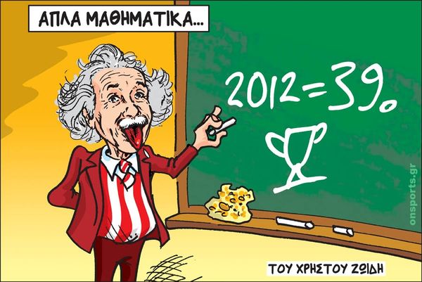 Το σκίτσο της ημέρας