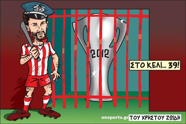 Το σκίτσο της ημέρας