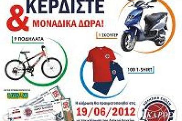 Λαχειοφόρος κλήρωση Ικάρου