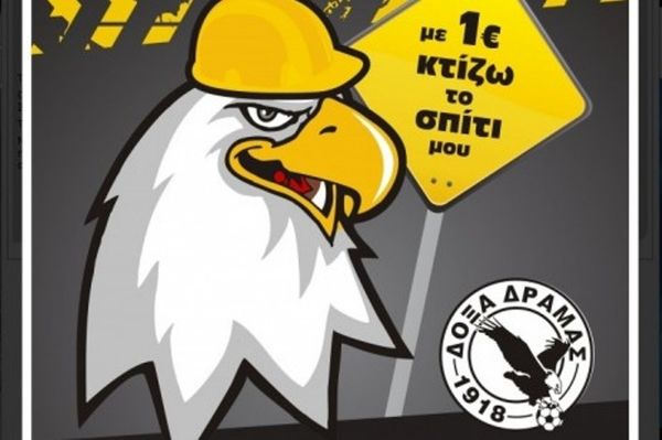 Συγκινητική συμμετοχή στον τηλεμαραθώνιο της Δόξας!