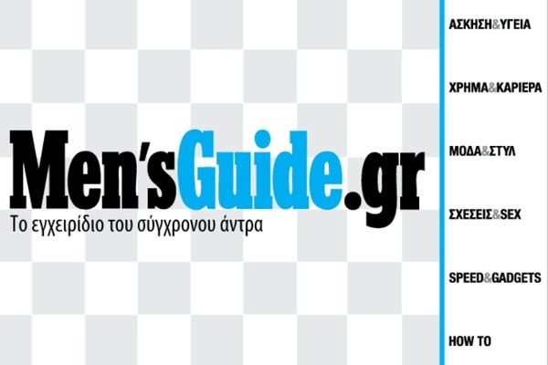 Υποδεχτείτε το Mensguide.gr!